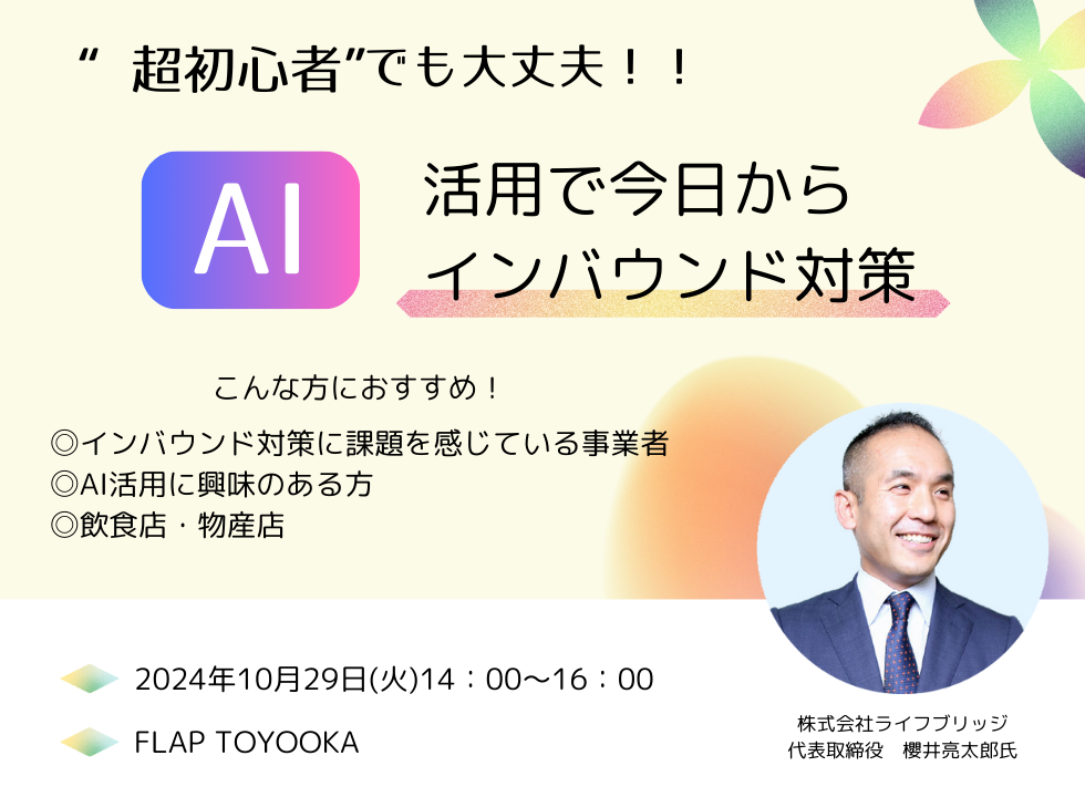 ３DMOセミナー会議