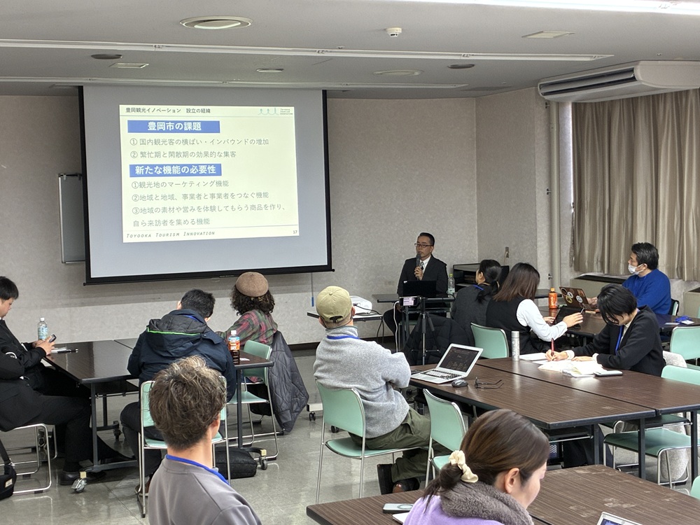 20260120やまなし観光イノベーションアカデミー